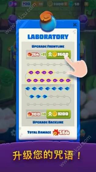 愤怒的小怪兽安卓版图4