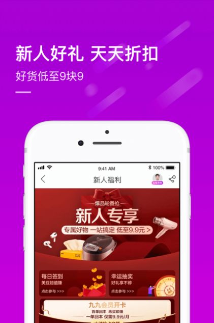 国美真快乐app官网下载最新版2021  v8.5.0图1