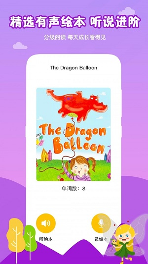 芒果少儿英语图2