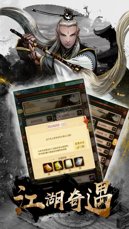 九劫之曲官方版图2