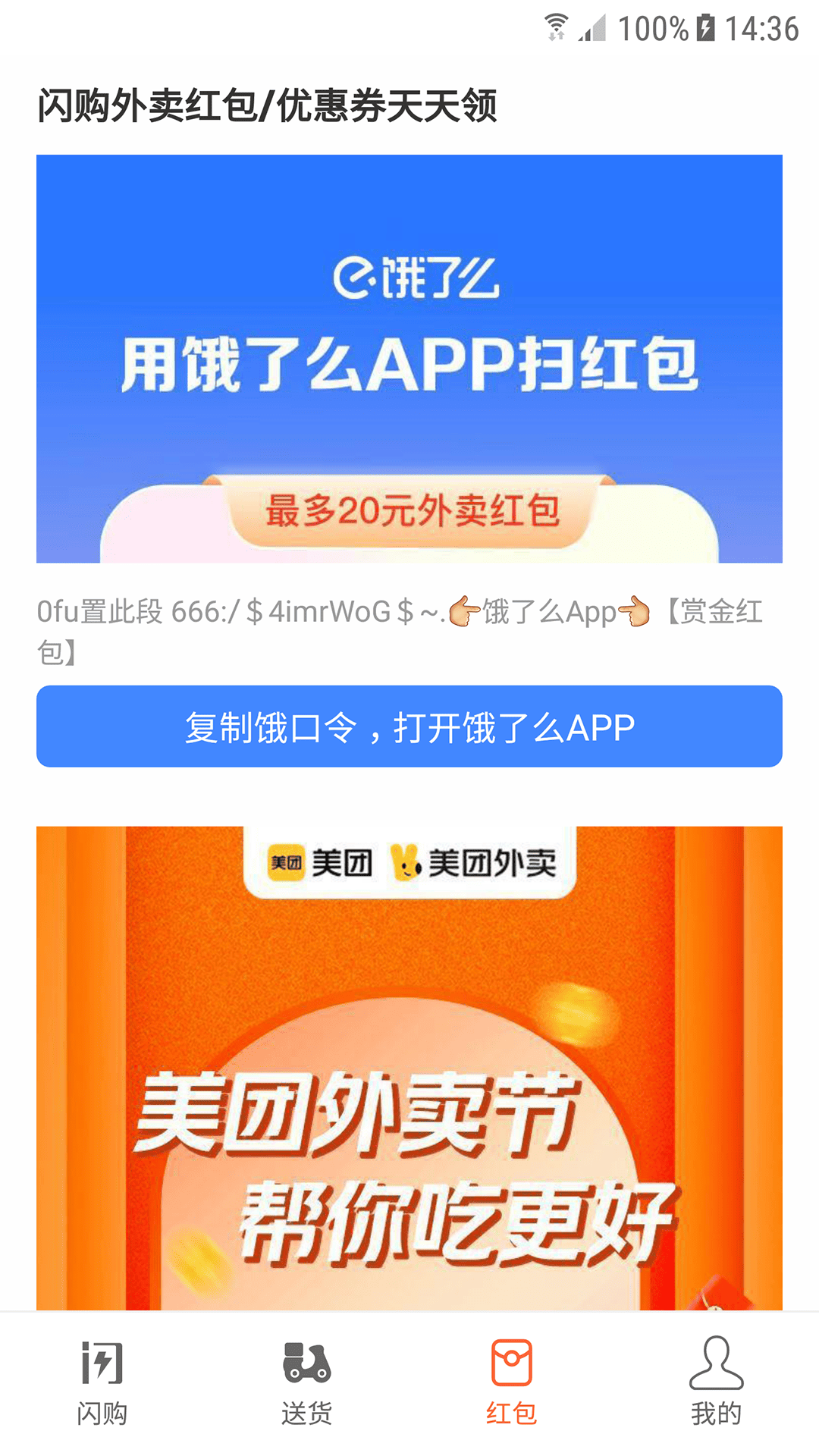 闪购图3