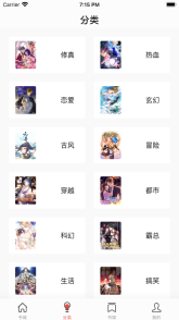 免费看漫画大全图1