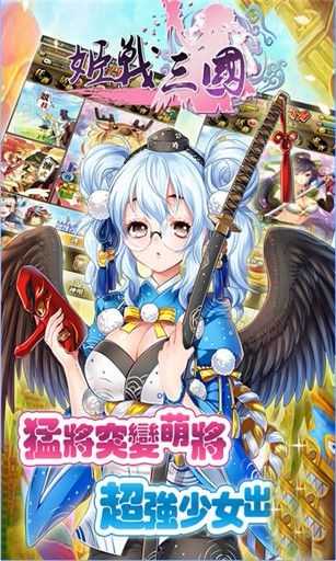 姬战三国官网版图1