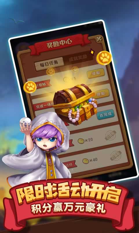 BEASTARS狼人杀官方版图5