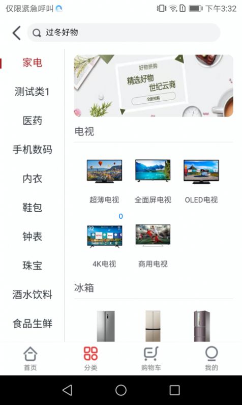 世纪云商app电商创业图4