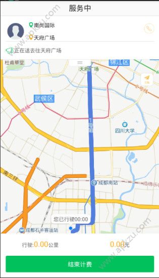 万顺合伙人司机端app官方下载  v2.7.9图1