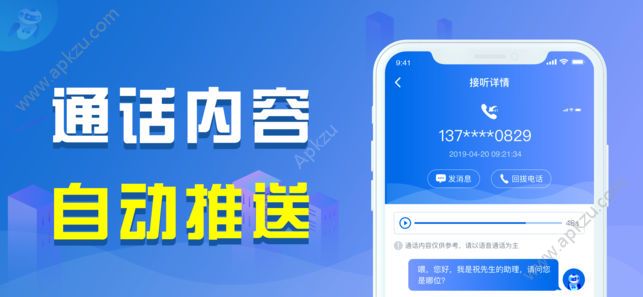 债帮帮机器人app图3