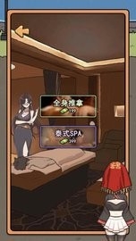 男人逆袭记最新版图3