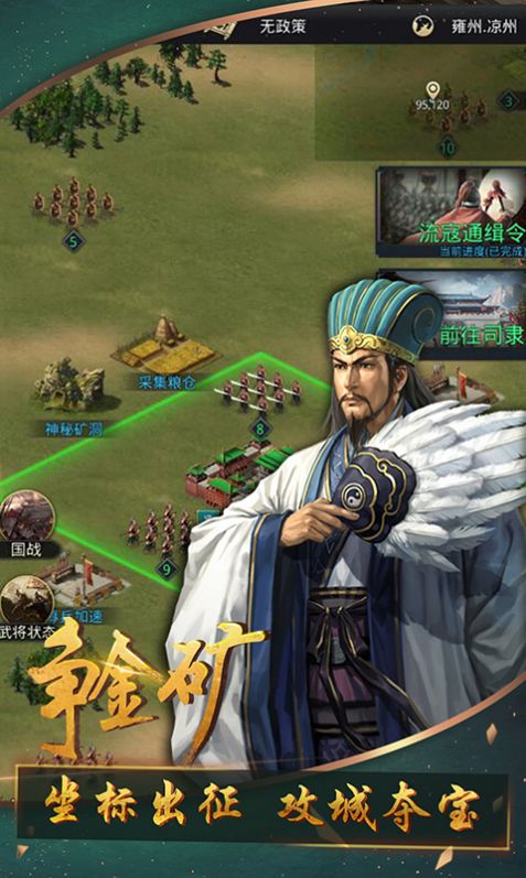 召唤三国之天下至尊手游官方最新版  v1.0.1图1