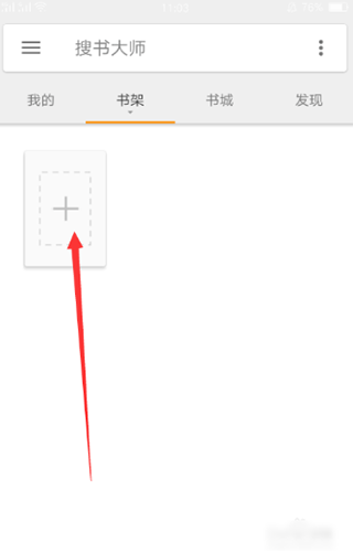 搜书大师2025图2