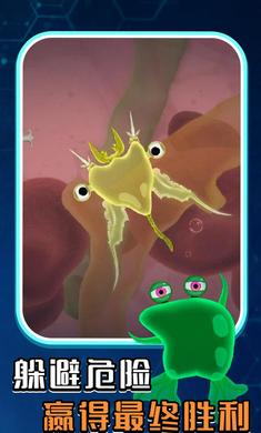孢子进化微生物世界安卓版游戏  v0.2.16图2
