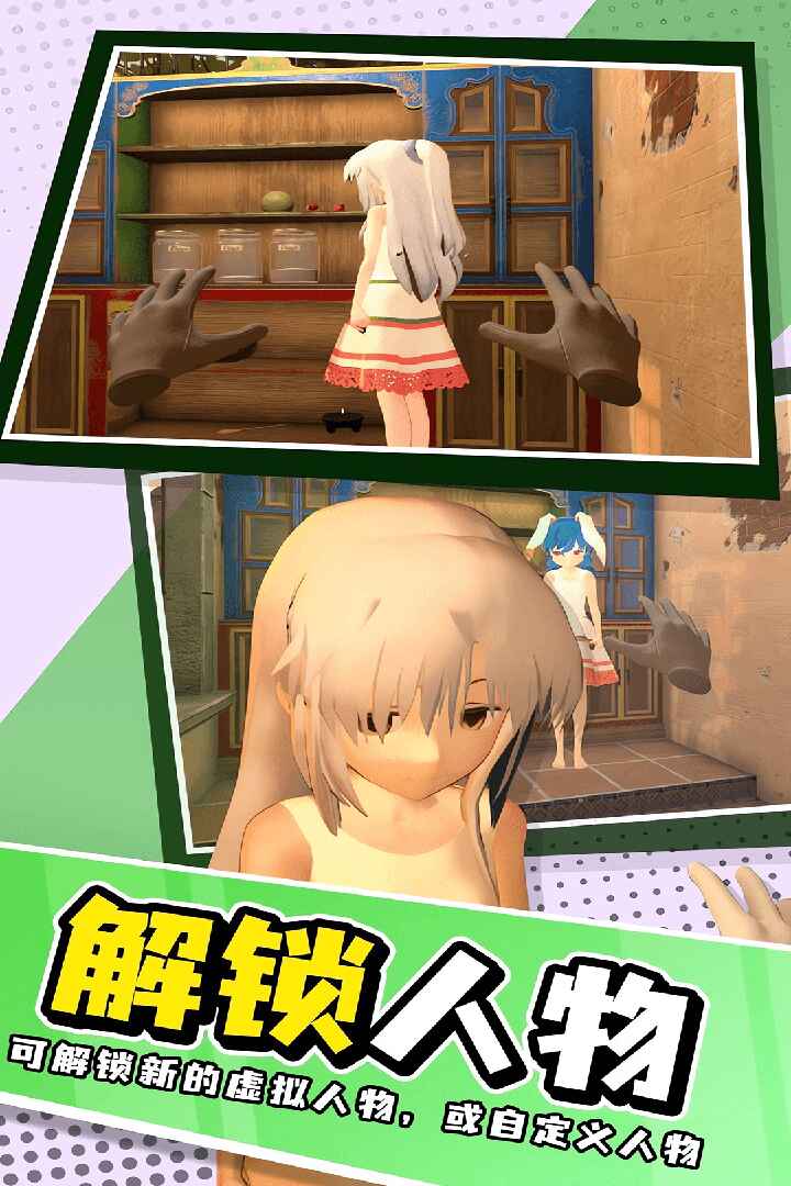 小忍女友模拟器图3