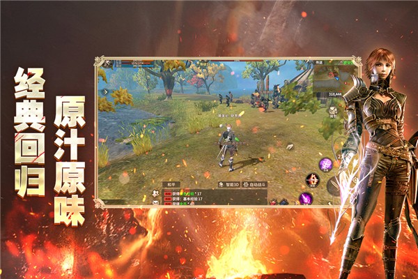 奇迹世界起源手机版图1