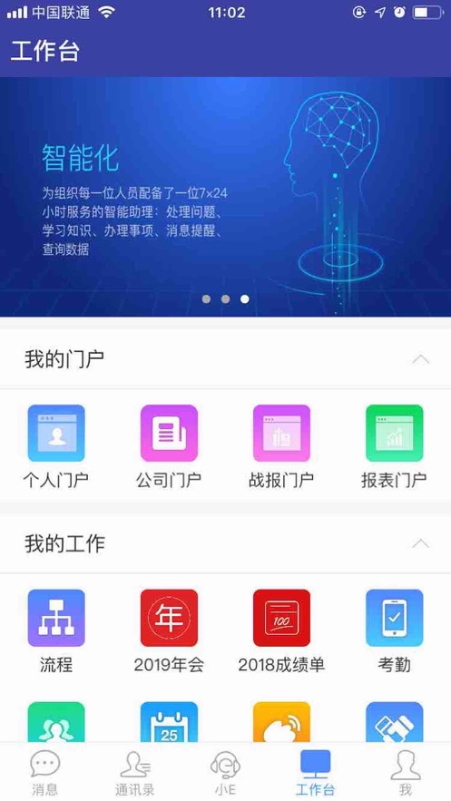 E-Mobile7虚拟打卡官网苹果下载app v7.0.47.20211020图4