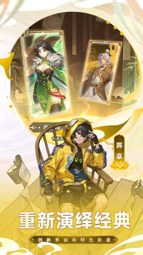 天下争霸三国志图4