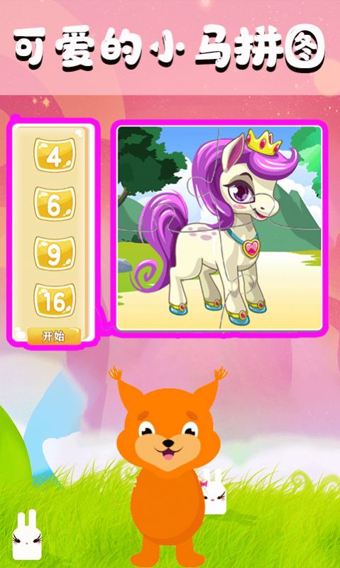 宝宝奇妙拼图安卓版图3
