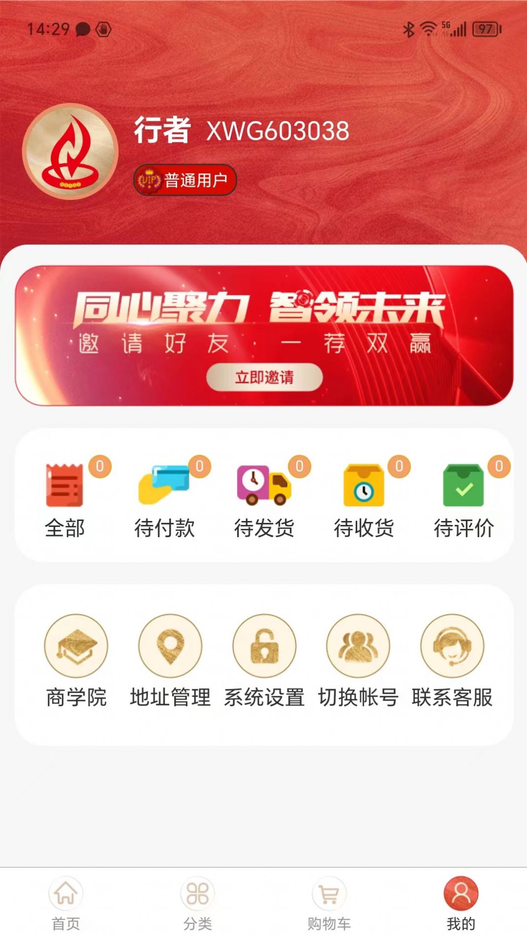 湘旺购app官方版  v9.0图3