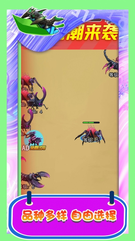 昆虫史诗般的冒险正版图3