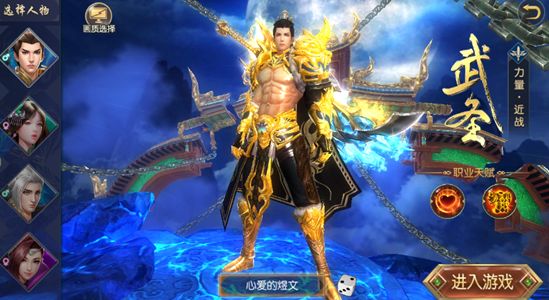 金刚伏魔记游戏官网最新版图片1