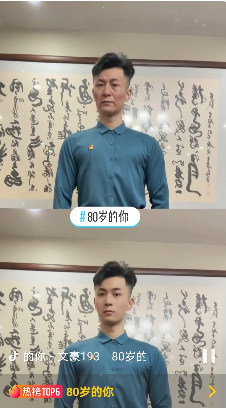 抖音超火80岁的你照片特效软件最新app下载官网  v21.0.0图2