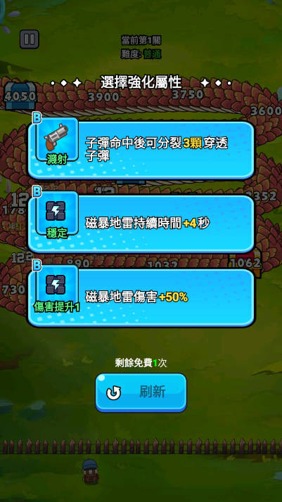 守夜防线免广告图2