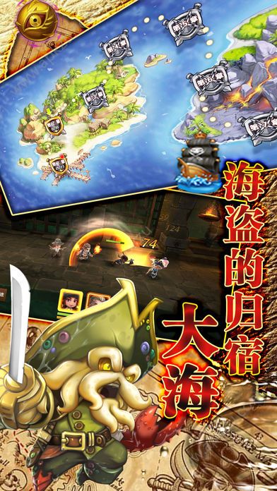 海盗王者游戏官方正版最新下载  v1.0图5