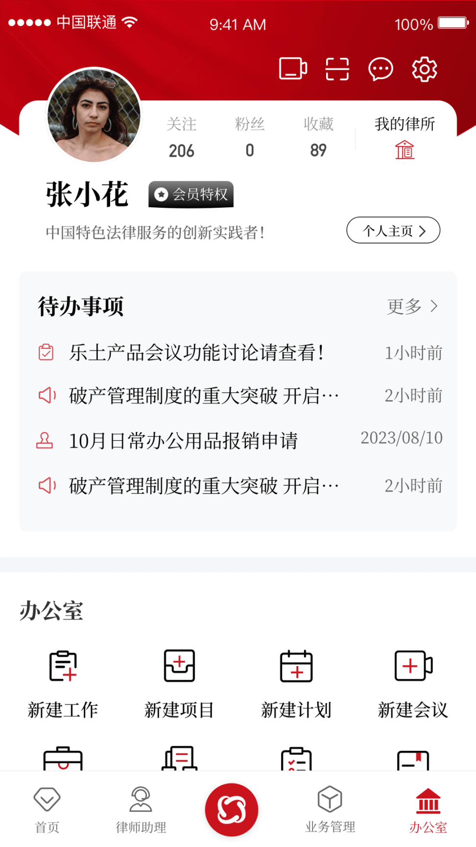 忠慧开放律所图4