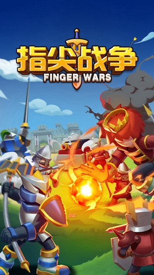 指尖战争安卓图1