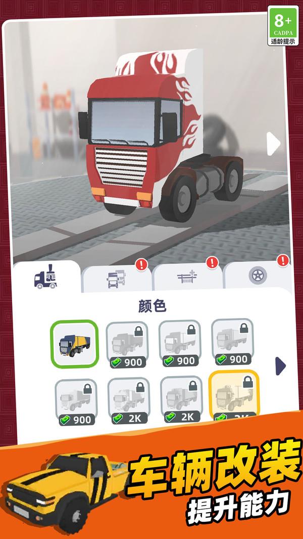 我开车贼6官方版下载 v3.10000.0222.3图3