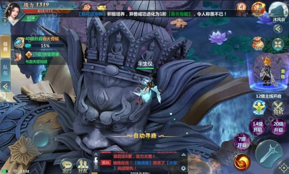 小瓜游戏星辰诀手游官网下载  v1.3.0图2