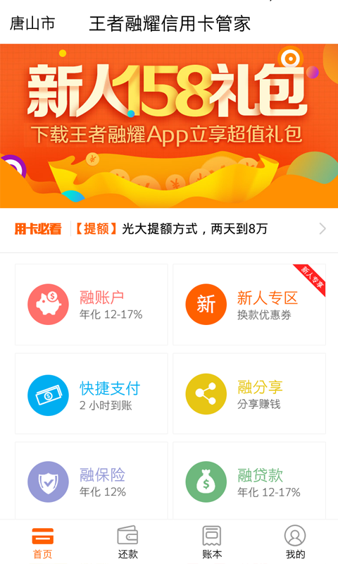 王者管家app图1