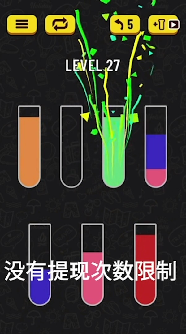 挑战一百关红包版图2