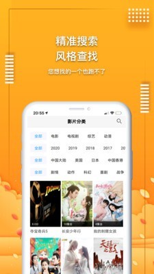 大米影音app图3