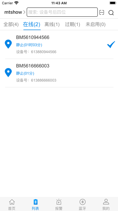 明唐智能云安装图1