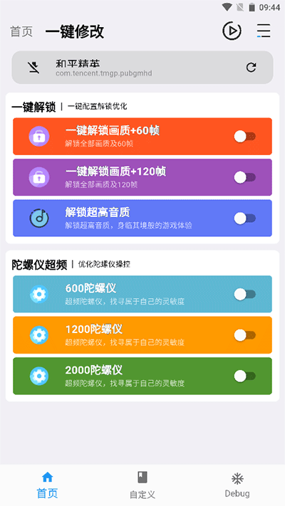 画质魔盒120帧正版图1