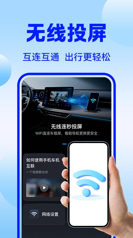 车机互联巡航导航图4