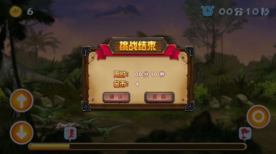 勇闯侏罗纪疯狂逃亡游戏图3