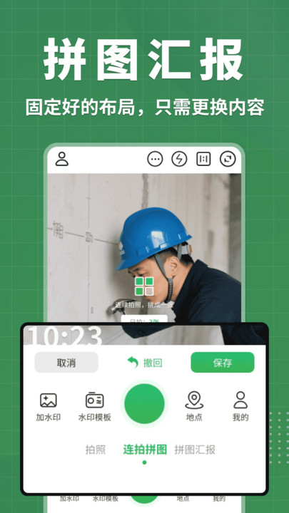 考勤专属水印相机图2
