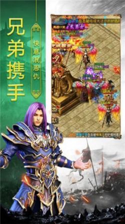 圣天火龙单职业官方测试版  v2.110图3