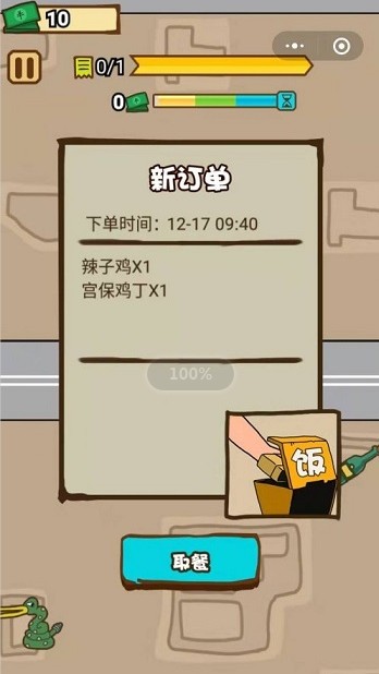 外卖逮虾户游戏图4