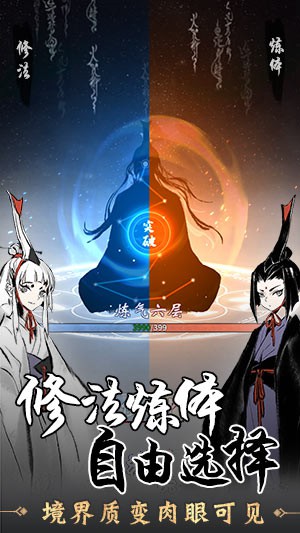 一念逍遥手游官方最新版  v1.0.22052501图3