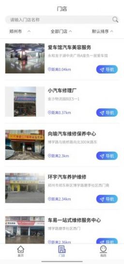 车星际手机版app下载安装 v1.9.0图4