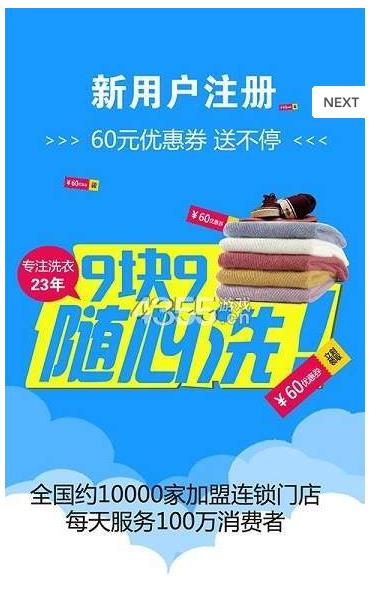 洗易客助手app图1