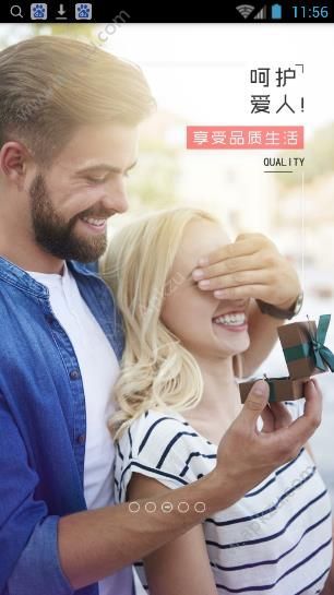 未来零售app官方版  v4.5.05.04图2