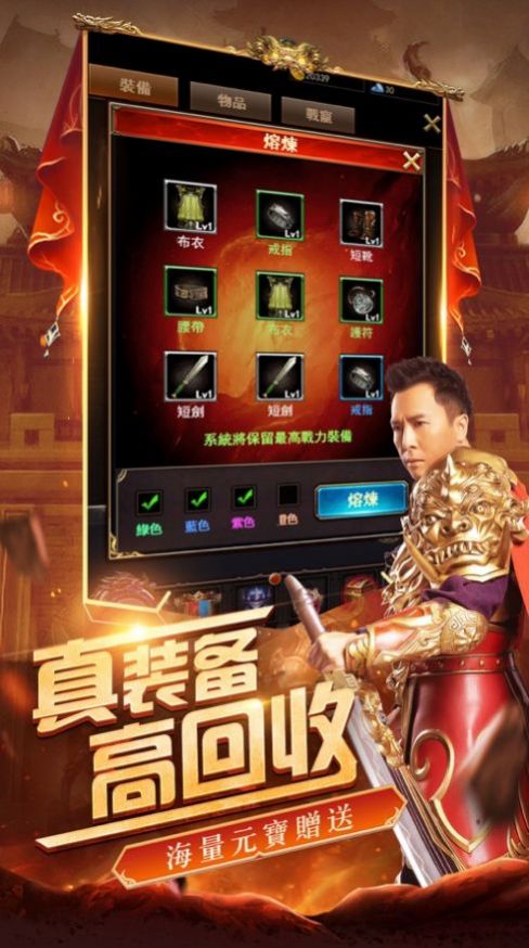 甄传奇红包版图1