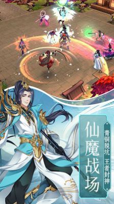 封天妖魔录官网版图2