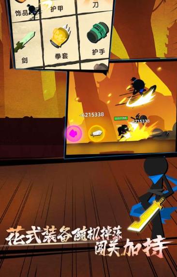 火柴人功夫王者安卓版  v1.2.3图2