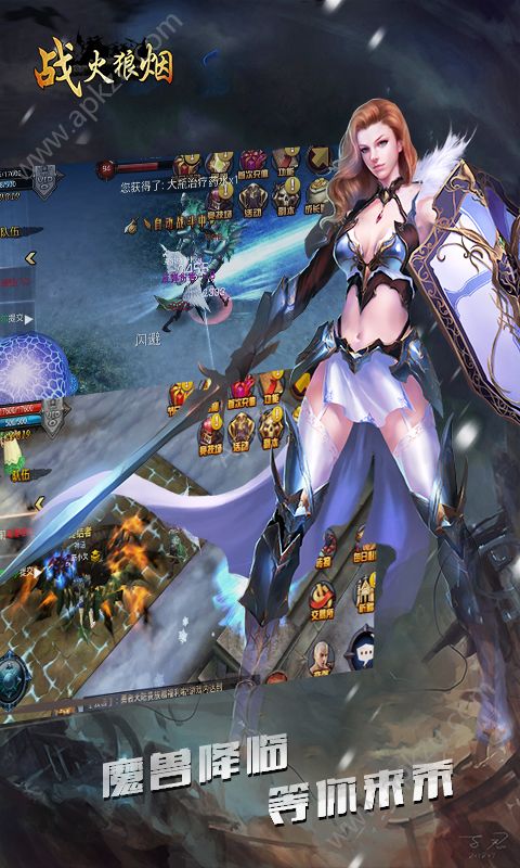 战火狼烟手游官网图3