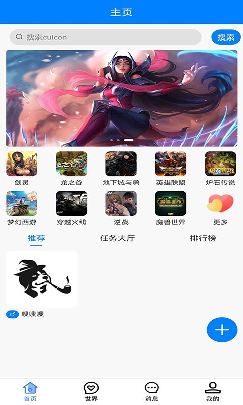 虎牙心声娱乐图3