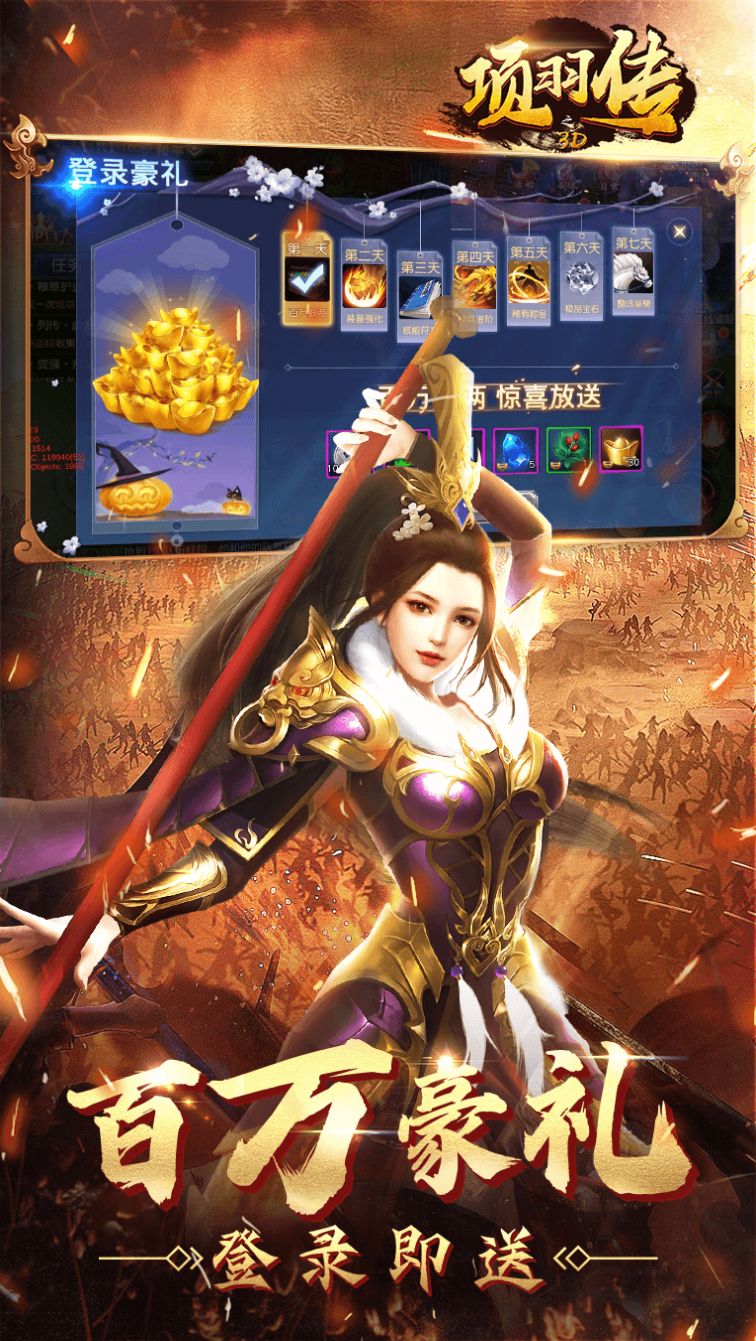 项羽传之3D官方图10